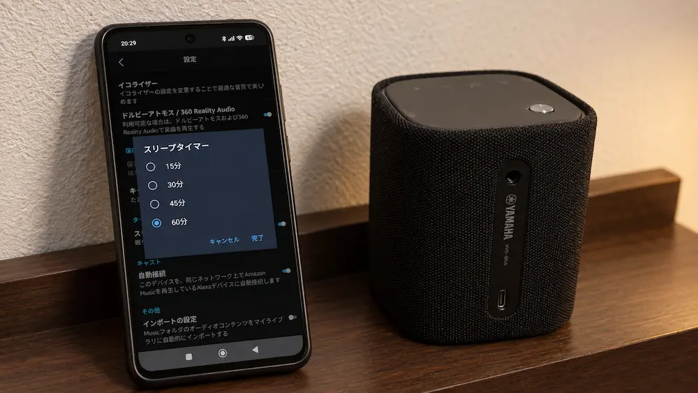寝室では、YAMAHAのBluetoothスピーカー WS-B1A