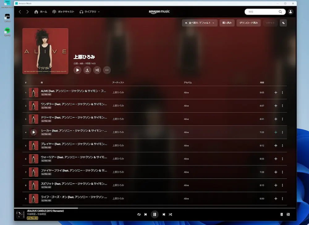 Amazon Musicで上原ひろみのSeekerを再生して排他モードを比較